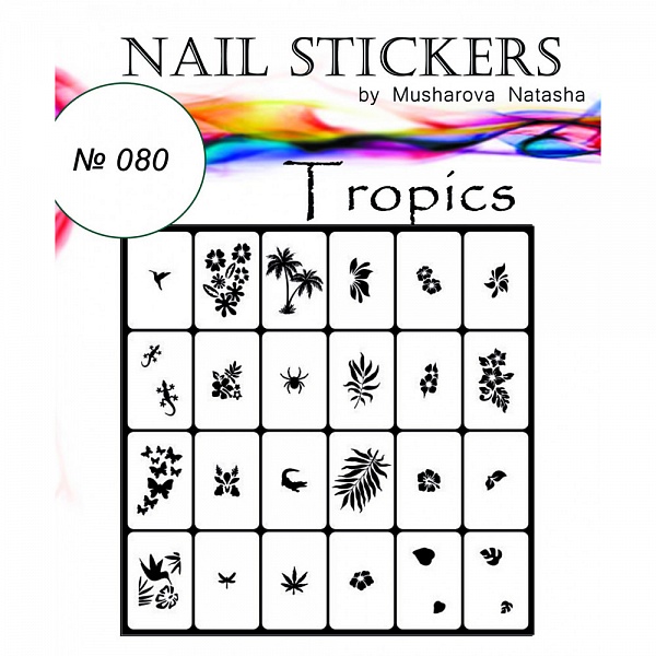 Трафарети-наклейки для nail-art №080 №0