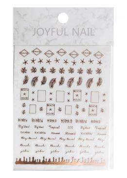 Гнучкі наліпки Joyful Nail для дизайну нігтів (№370)