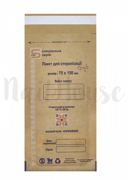 Крафт-пакети Steril 75x150 з індикатором (бурі), 100 шт. №0